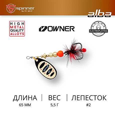 Блесна Вращающаяся 