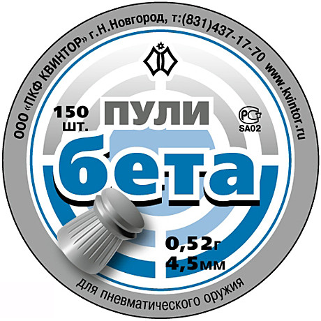 Пули 