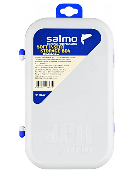 Коробка для приманок зим. пласт. Salmo с мяг. вклад.