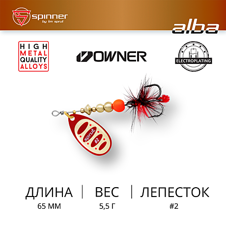 Блесна Вращающаяся 