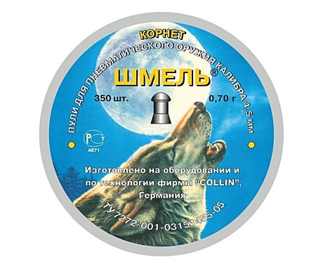 Пули Шмель «Корнет» округлые 4,5 мм, 0,7 г (350 штук)