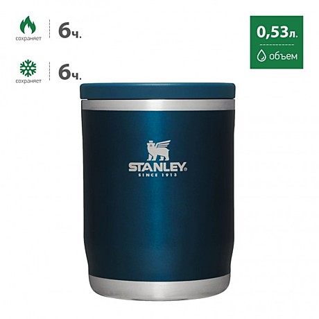 Термос для еды STANLEY ADVENTURE 0,53 L синий