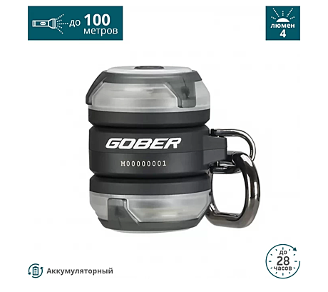 Фонарь Olight Gober KIT