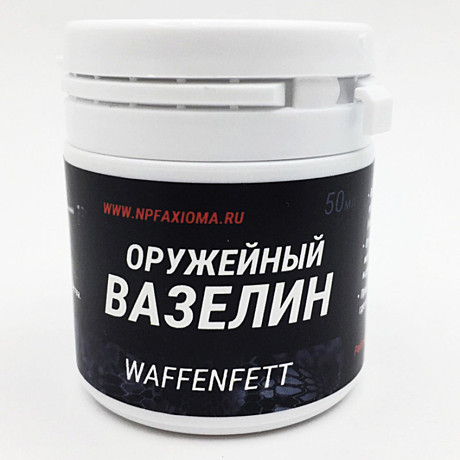 Вазелин оружейный (Waffenfett) 