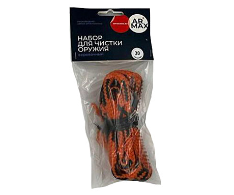 Набор для чистки веревочный 20к (веревочный шомпол, ершик бронзовый вшитый 2 шт), в п/э пакете