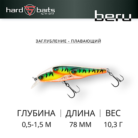 Воблер 