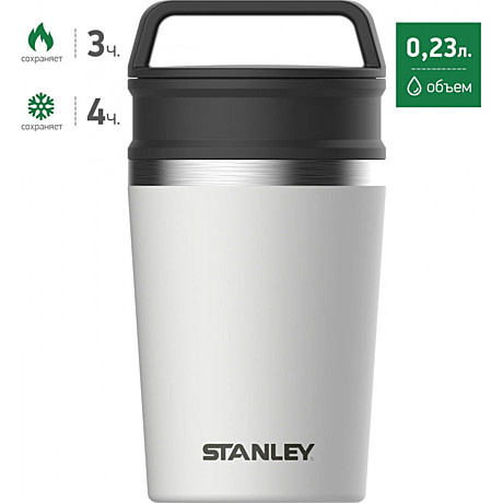 Термокружка STANLEY Adventure 0,23L Белая