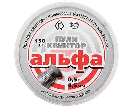 Пули пневм. (4,5мм) (0,5гр) 