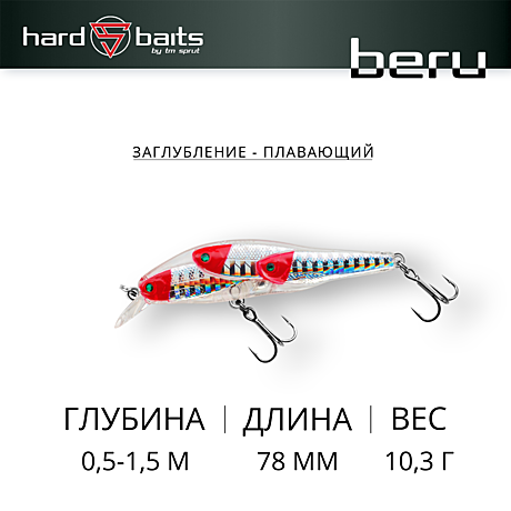 Воблер 