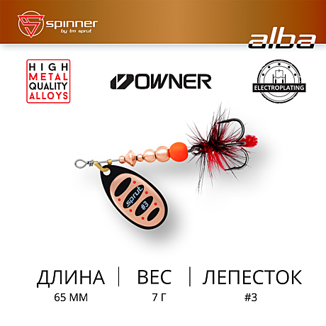 Блесна Вращающаяся 