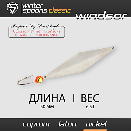 Блесна Зимняя 