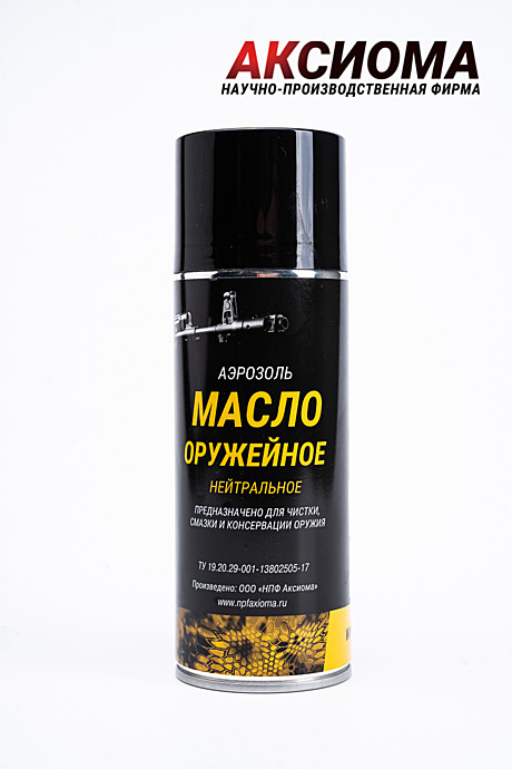 Масло оружейное нейтральное, АЭРОЗОЛЬ 400 мл