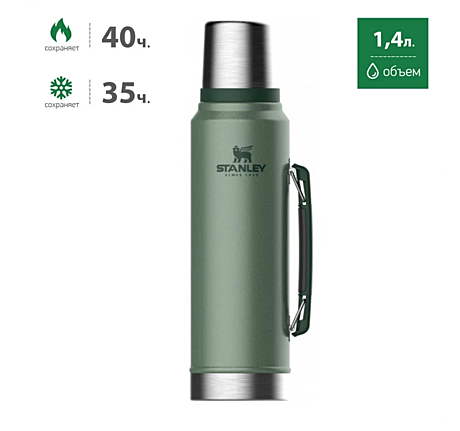 Термос STANLEY CLASSIC 1,4L тёмно-зелёный 