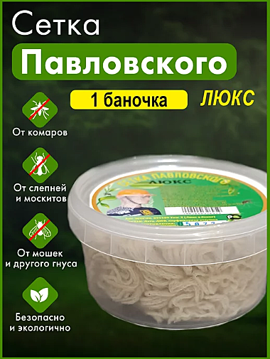 Репелленты