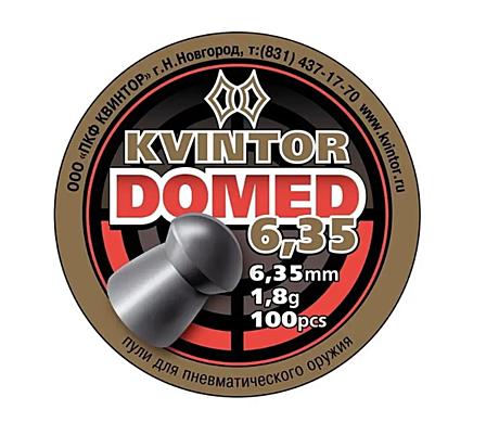 Пули пневм. (6,35мм) (1,8гр) 